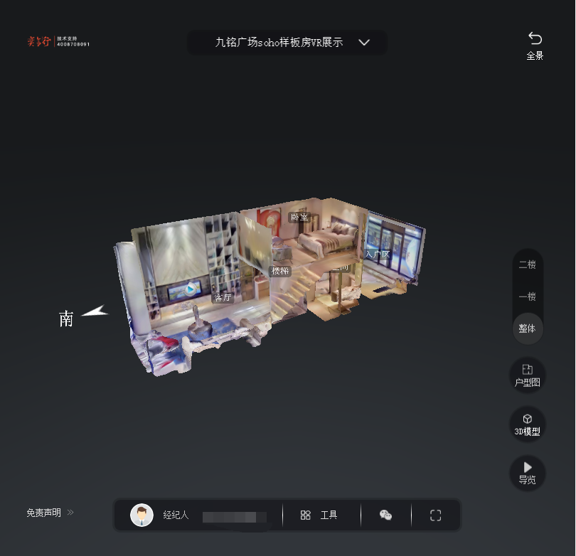 农安九铭广场SOHO公寓VR全景案例